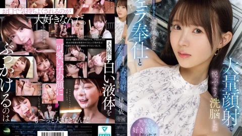 林芽依